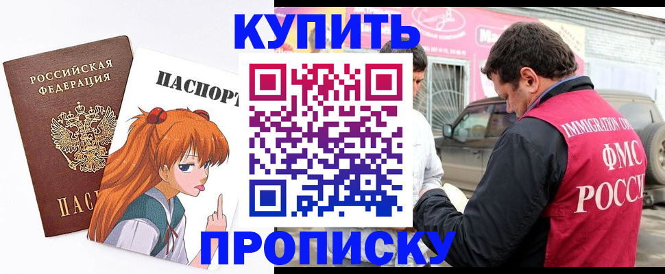 где прописаться в Топках
