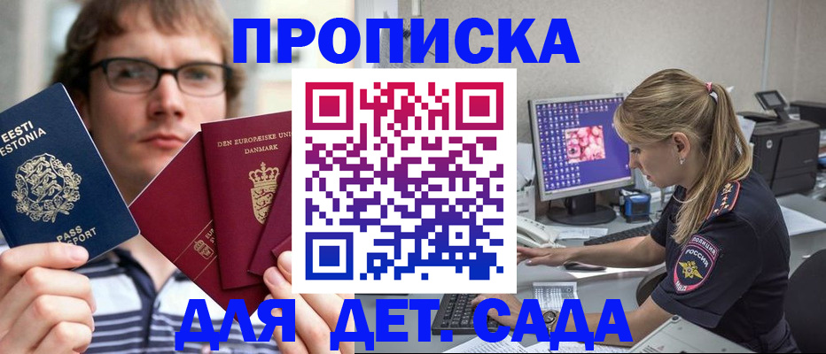 миграционный учет в Топках