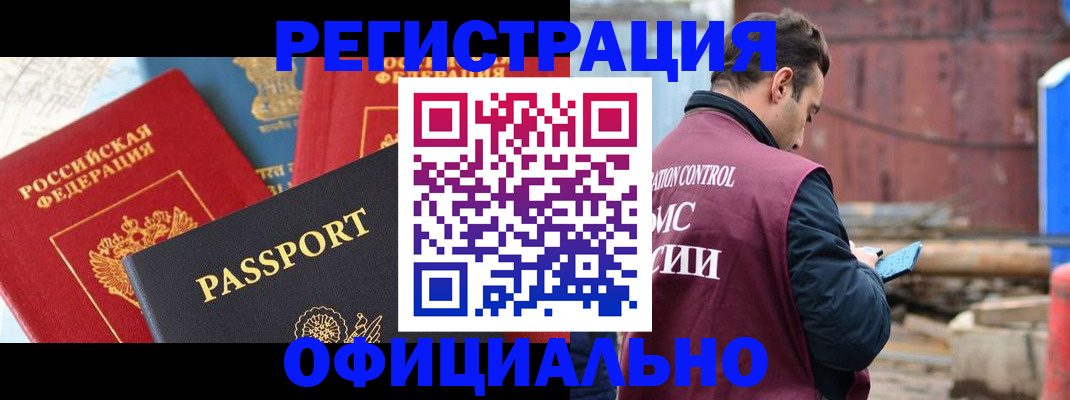 прописка для кредита в Топках