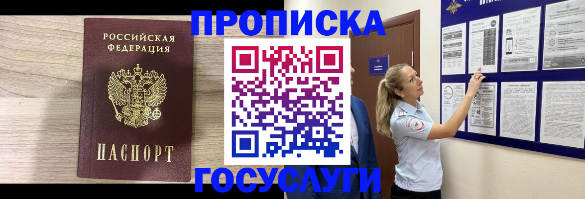 временная регистрация гарантия в Топках