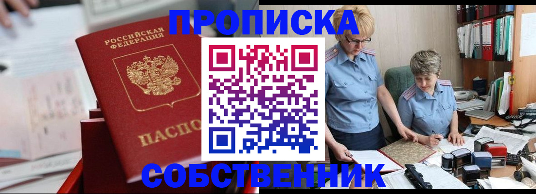 пропишу в квартире в Топках